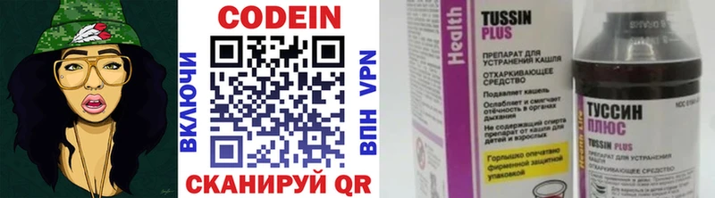 Кодеин напиток Lean (лин)  как найти   блэк спрут tor  Ковдор 