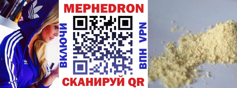 МЯУ-МЯУ mephedrone  Ковдор 