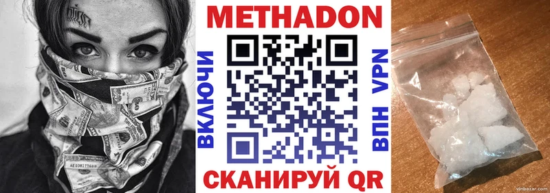 мега маркетплейс  Ковдор  МЕТАДОН белоснежный  купить  